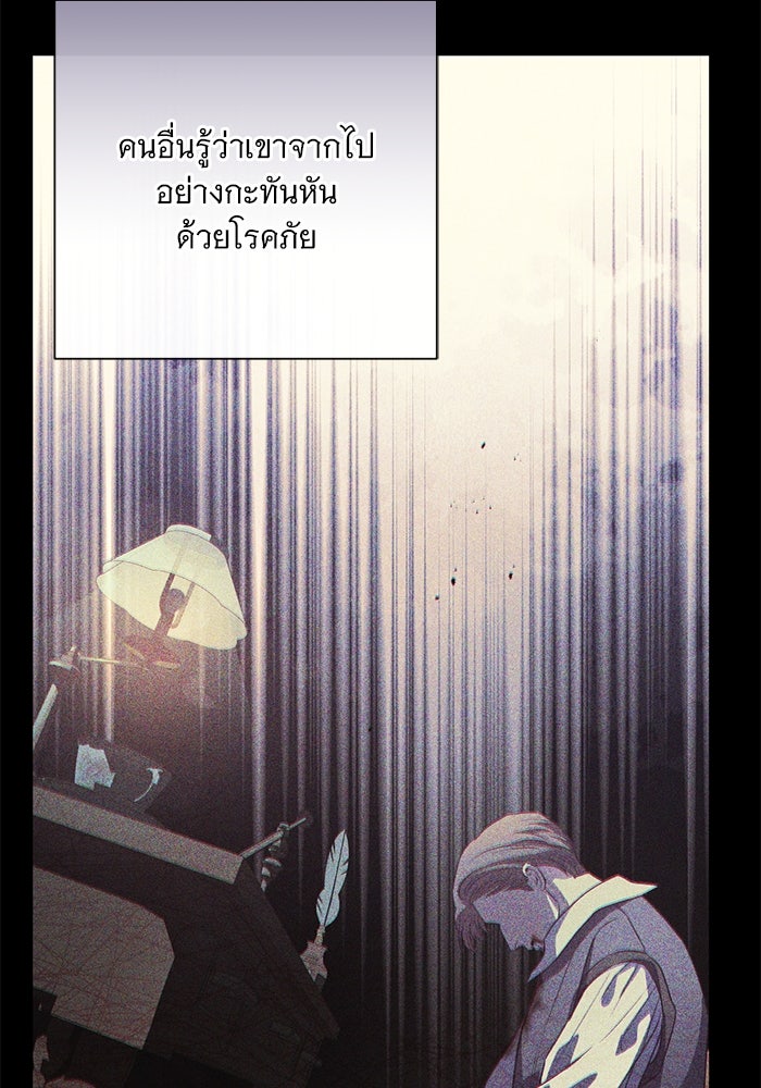 แด่ชู้รักของสามี - หน้า 3