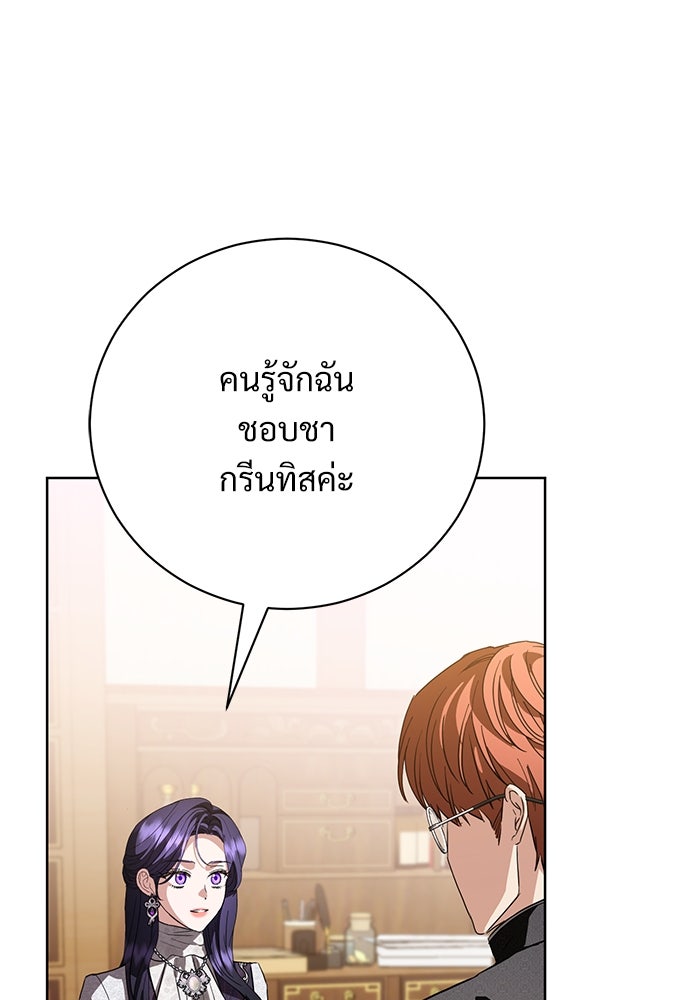 แด่ชู้รักของสามี - หน้า 43