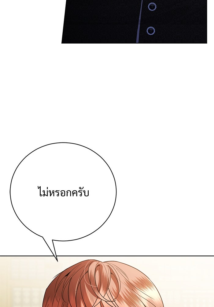 แด่ชู้รักของสามี - หน้า 50
