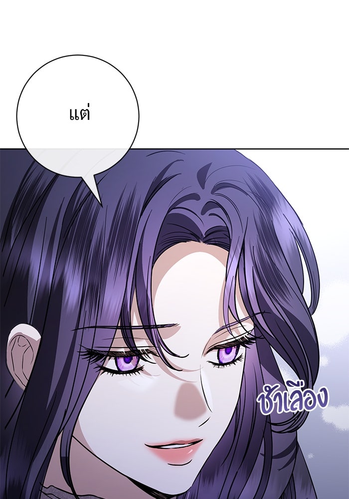 แด่ชู้รักของสามี - หน้า 29