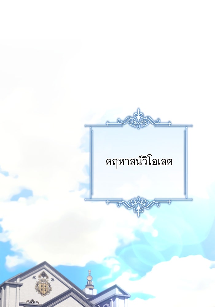 แด่ชู้รักของสามี - หน้า 40