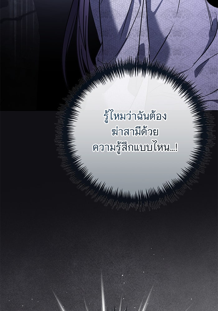 แด่ชู้รักของสามี - หน้า 67