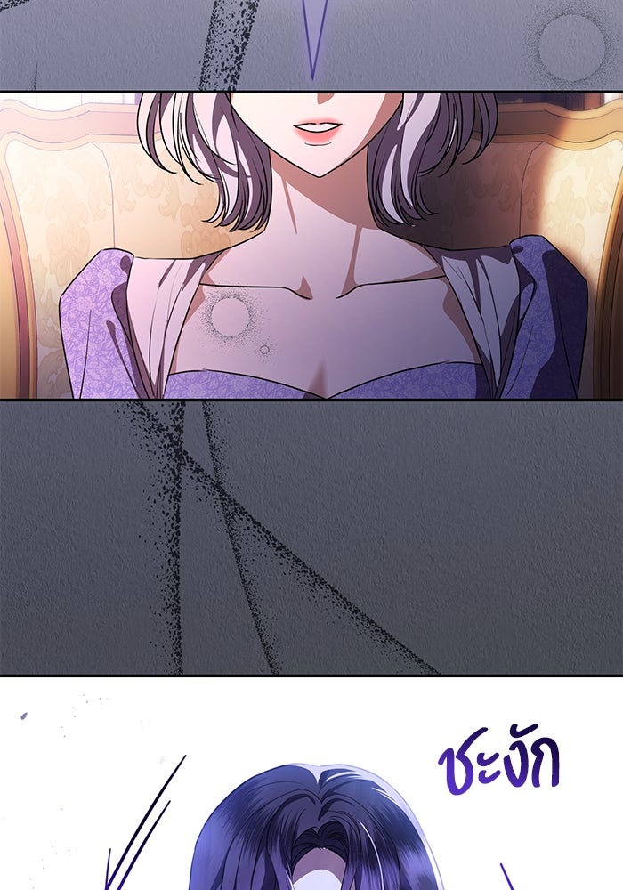 แด่ชู้รักของสามี - หน้า 116