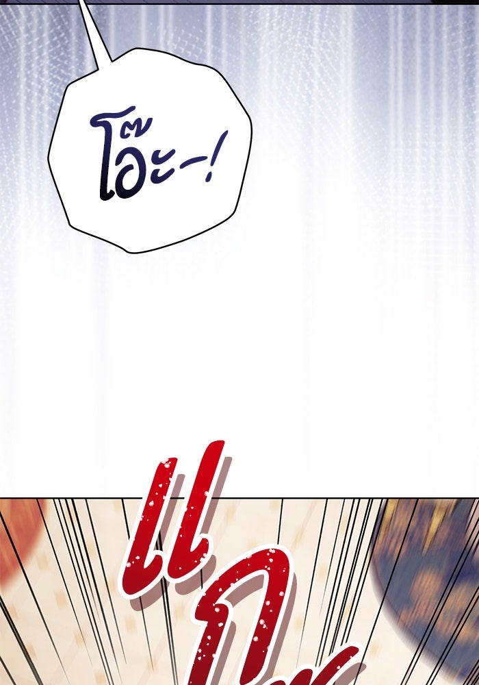 แด่ชู้รักของสามี - หน้า 33