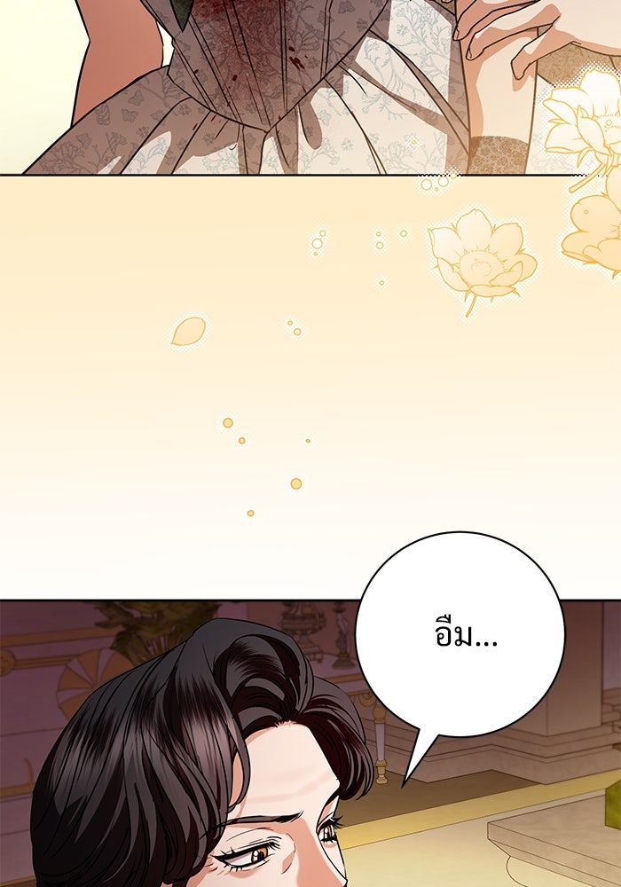 แด่ชู้รักของสามี - หน้า 55
