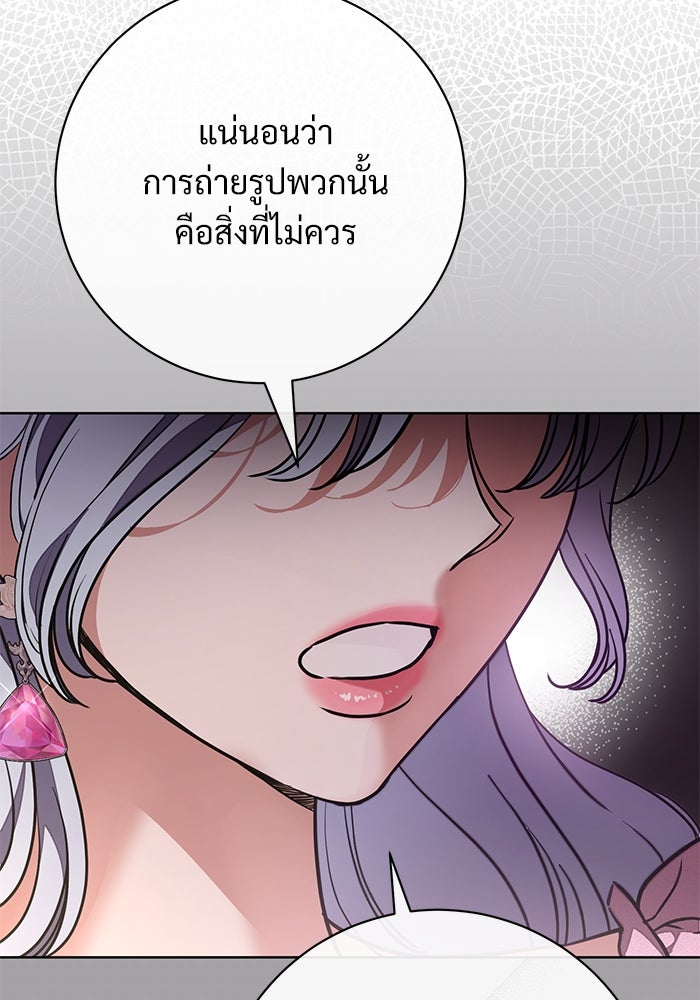 แด่ชู้รักของสามี - หน้า 48