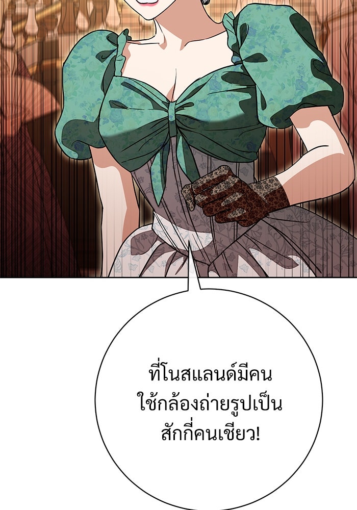 แด่ชู้รักของสามี - หน้า 54