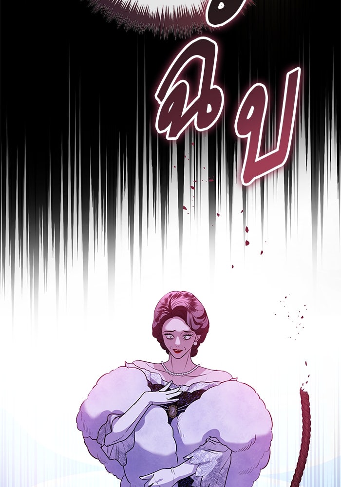 แด่ชู้รักของสามี - หน้า 62