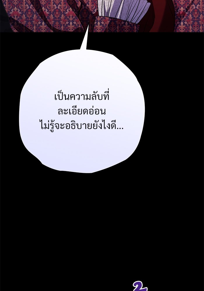 แด่ชู้รักของสามี - หน้า 6