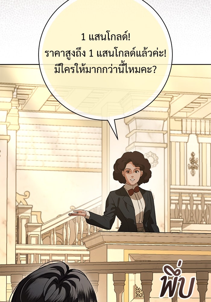 แด่ชู้รักของสามี - หน้า 13