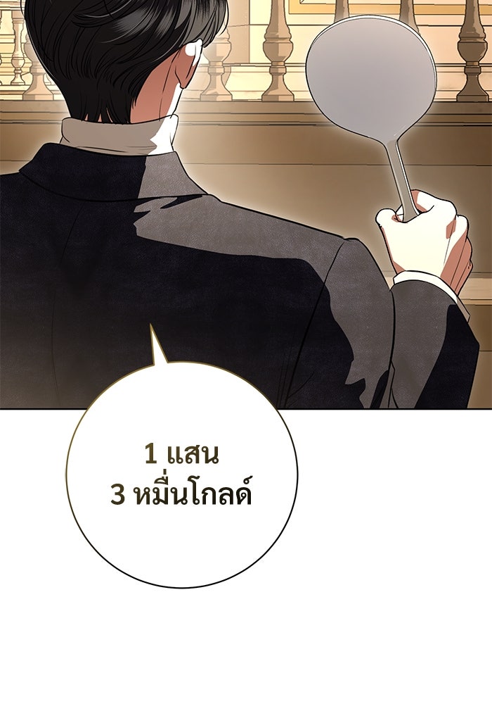 แด่ชู้รักของสามี - หน้า 14