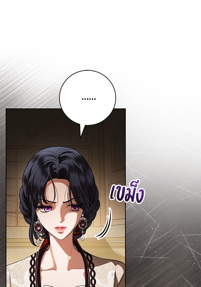 แด่ชู้รักของสามี - หน้า 15
