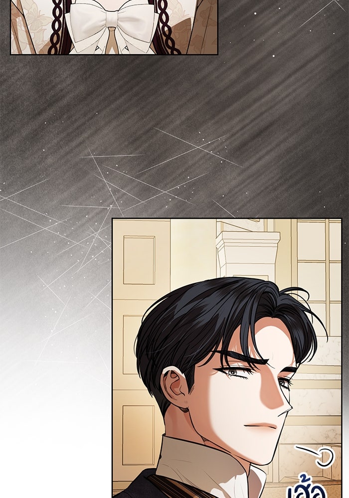 แด่ชู้รักของสามี - หน้า 16