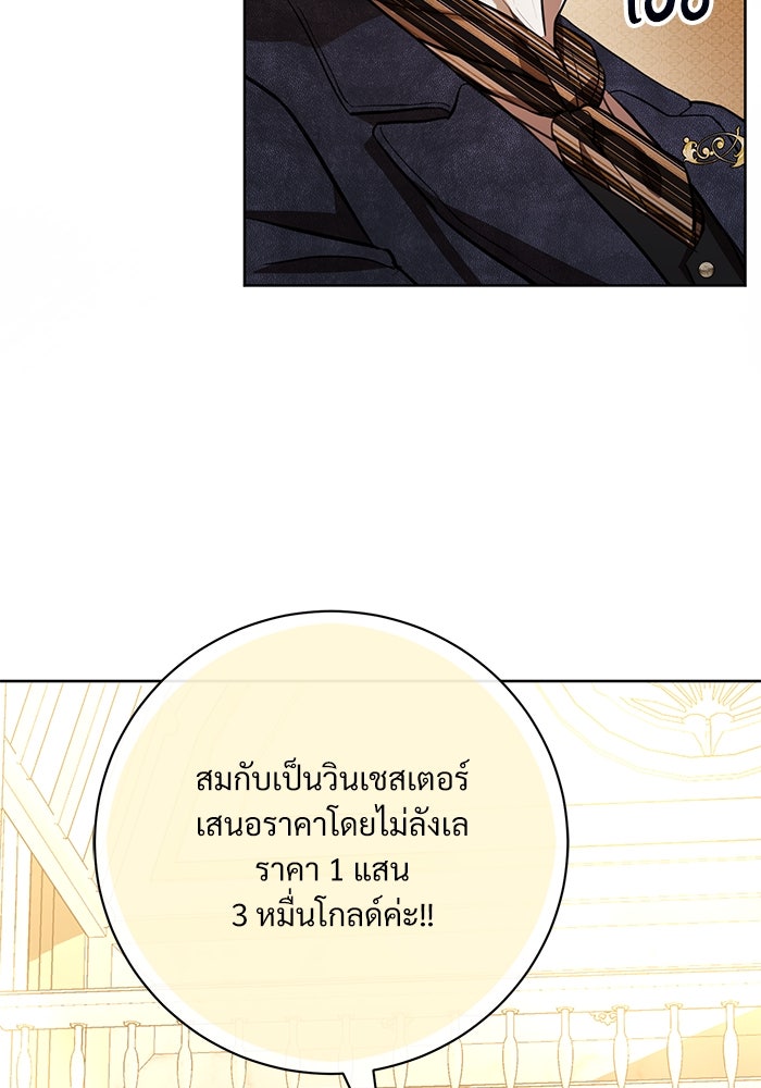 แด่ชู้รักของสามี - หน้า 17