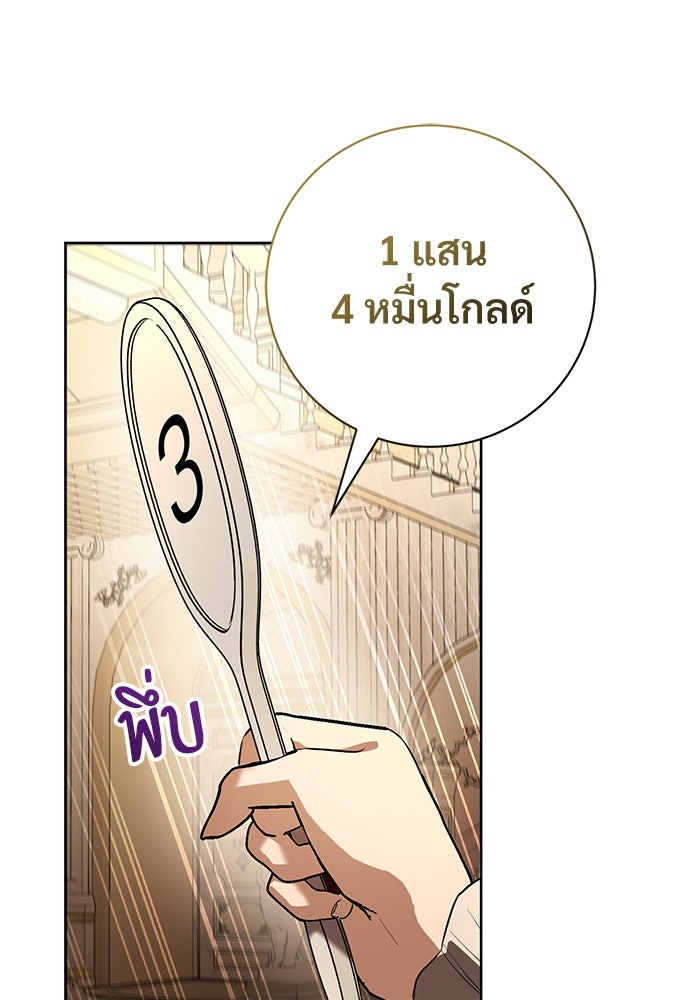 แด่ชู้รักของสามี - หน้า 19