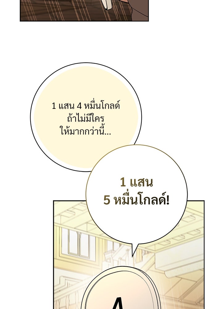 แด่ชู้รักของสามี - หน้า 20