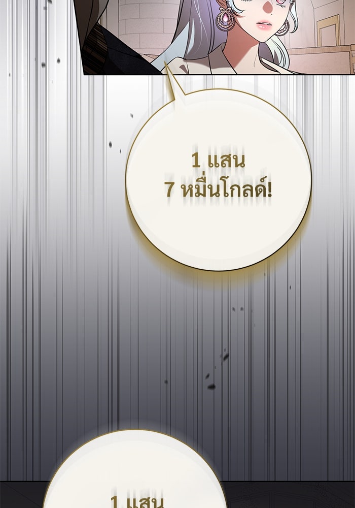 แด่ชู้รักของสามี - หน้า 23