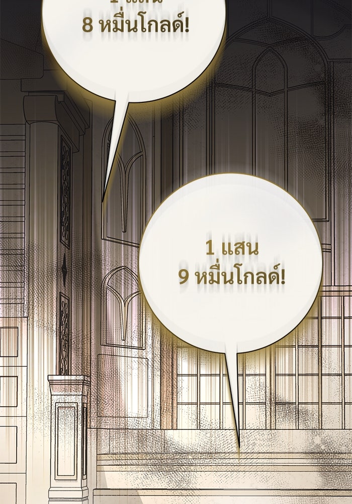 แด่ชู้รักของสามี - หน้า 24