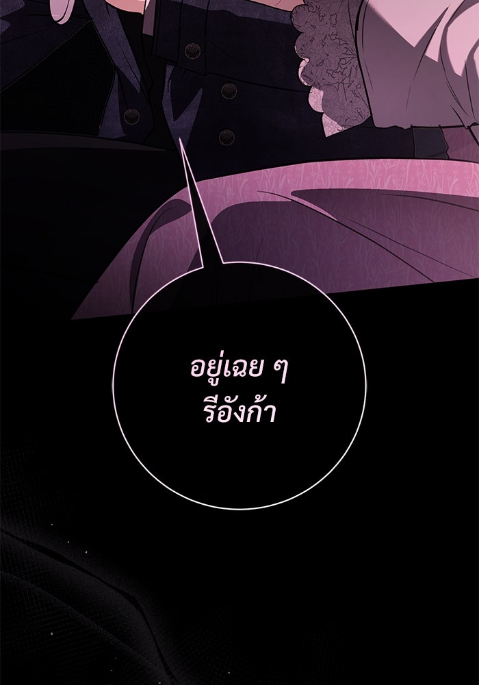 แด่ชู้รักของสามี - หน้า 31