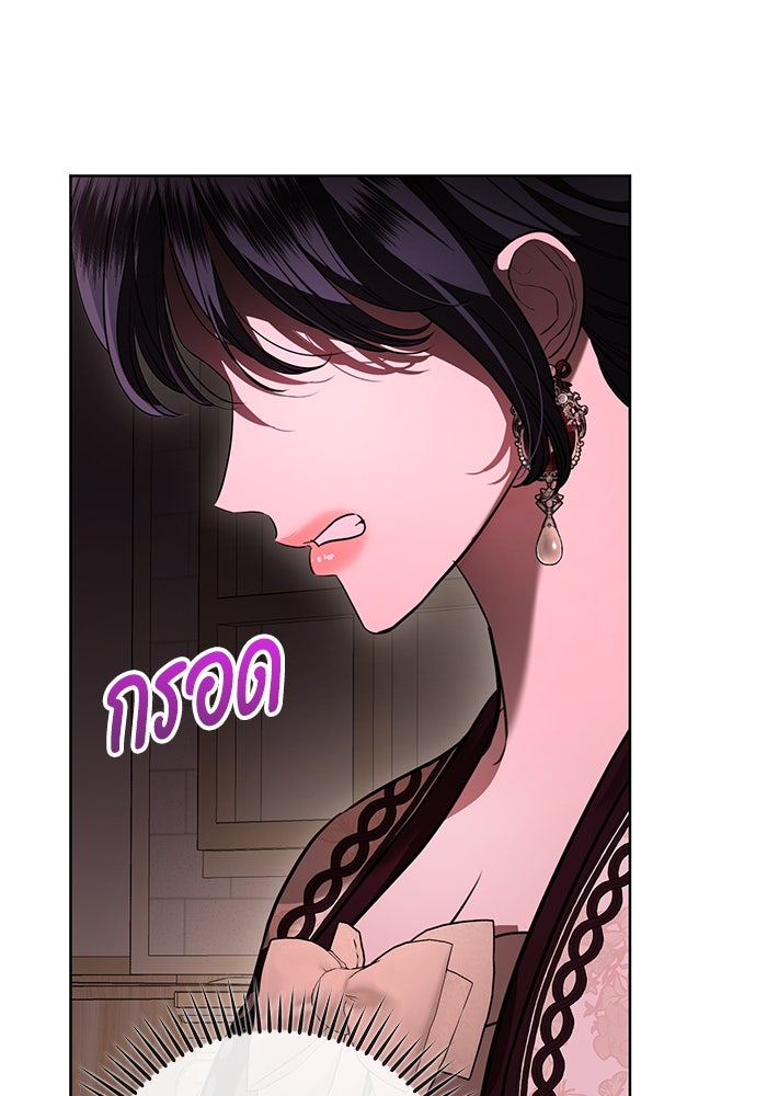 แด่ชู้รักของสามี - หน้า 35