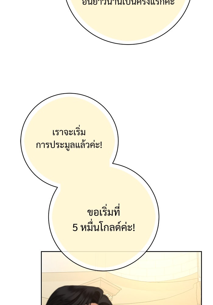 แด่ชู้รักของสามี - หน้า 4