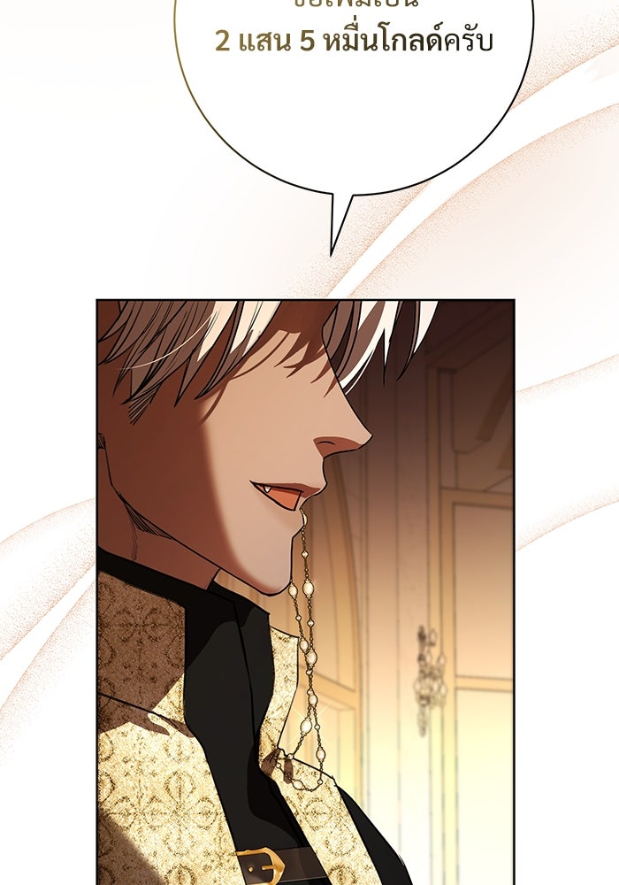 แด่ชู้รักของสามี - หน้า 41