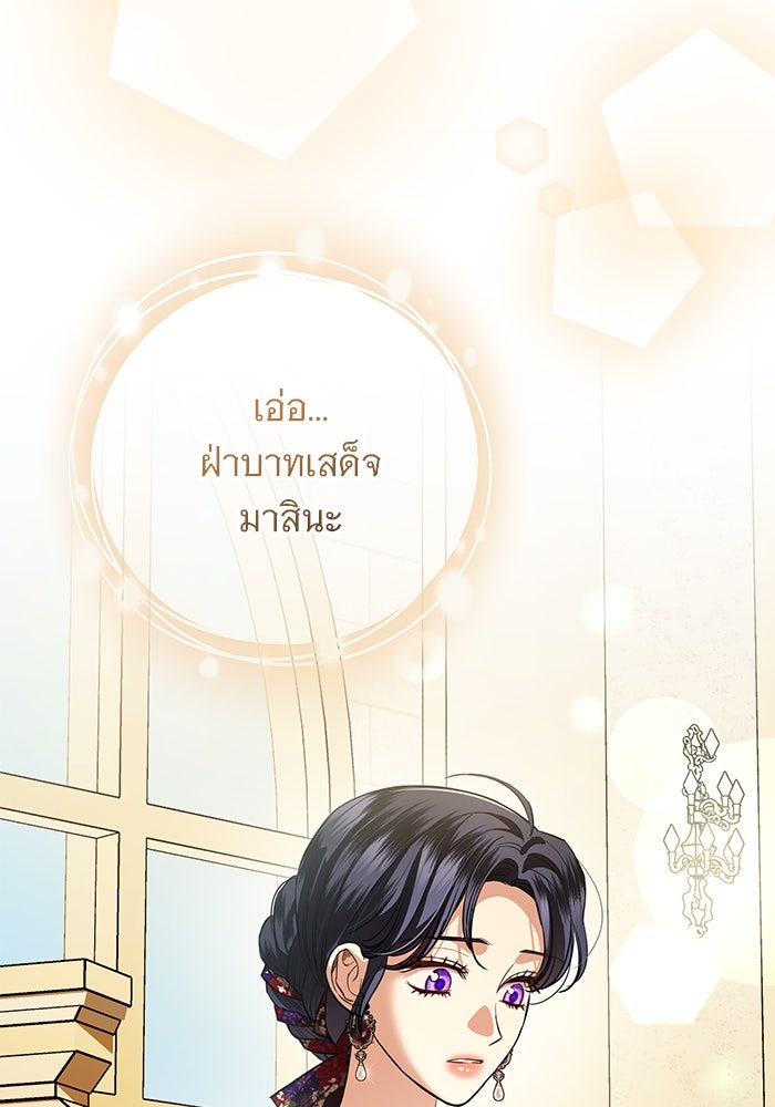แด่ชู้รักของสามี - หน้า 50