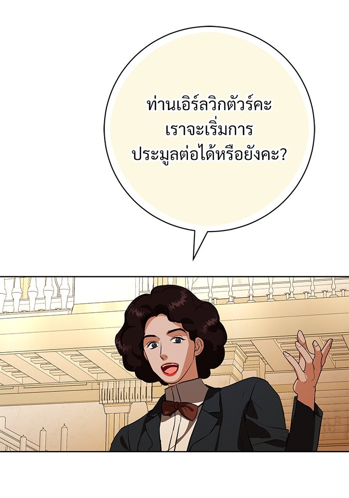 แด่ชู้รักของสามี - หน้า 52
