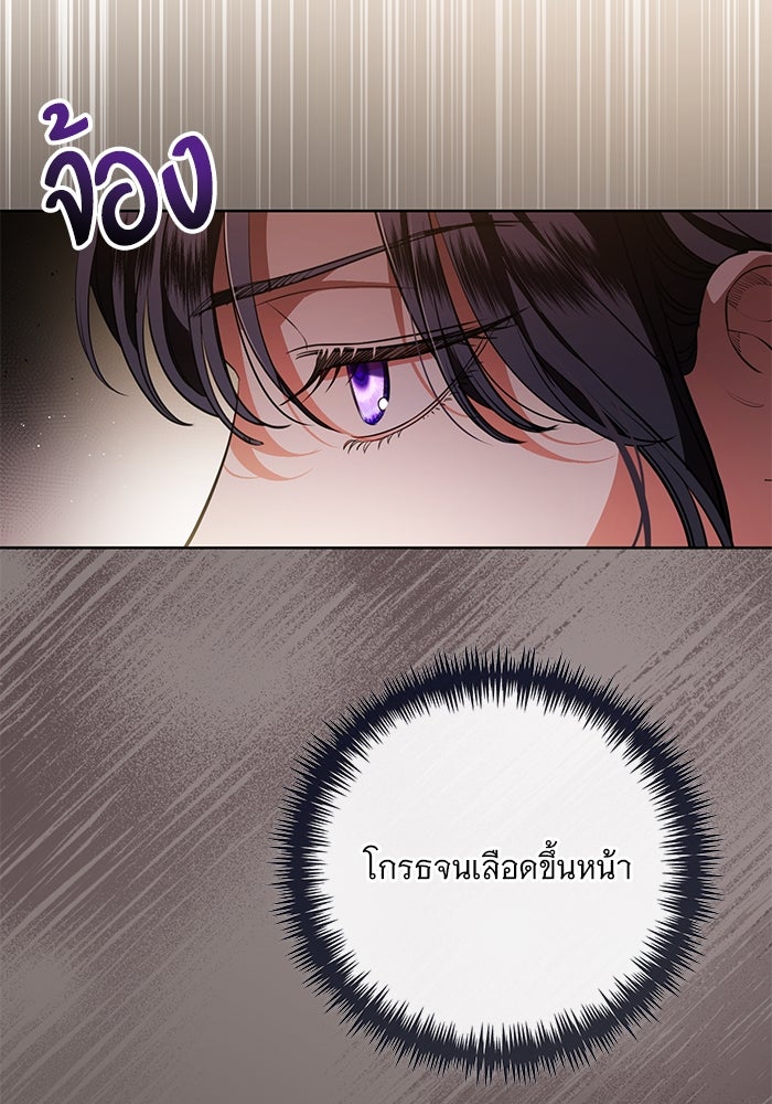 แด่ชู้รักของสามี - หน้า 6