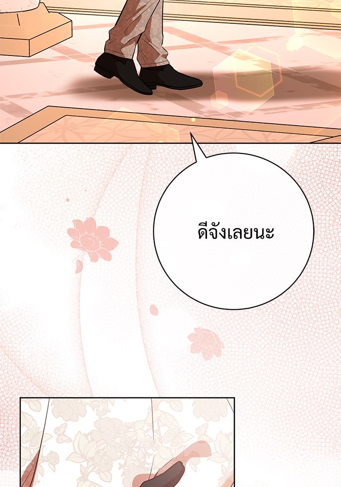 แด่ชู้รักของสามี - หน้า 62