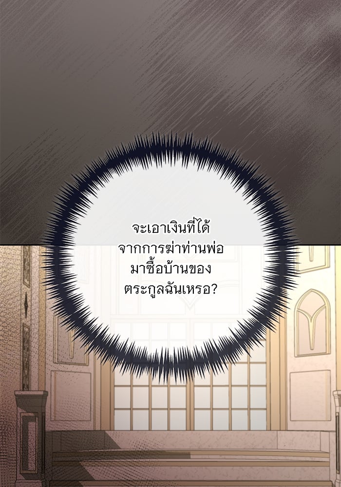 แด่ชู้รักของสามี - หน้า 7
