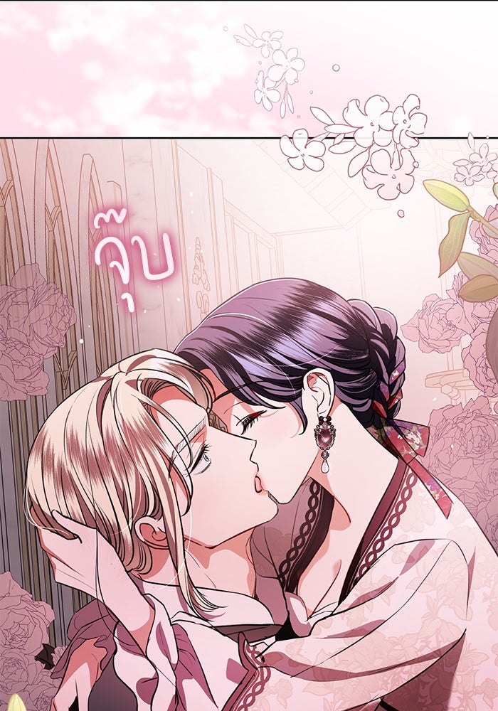แด่ชู้รักของสามี - หน้า 71