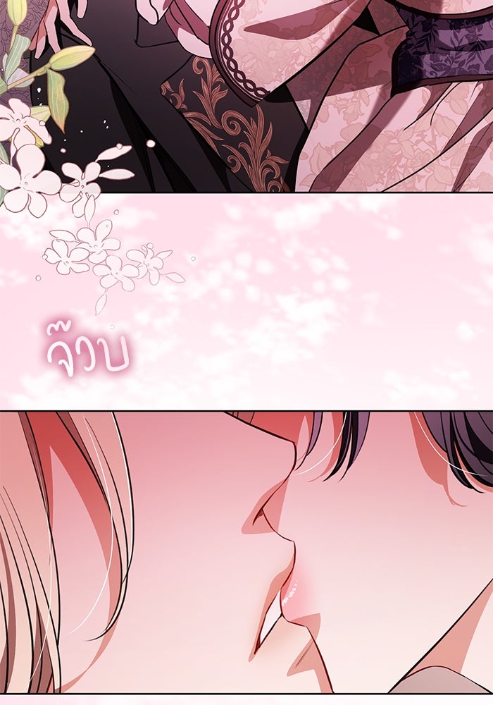 แด่ชู้รักของสามี - หน้า 72