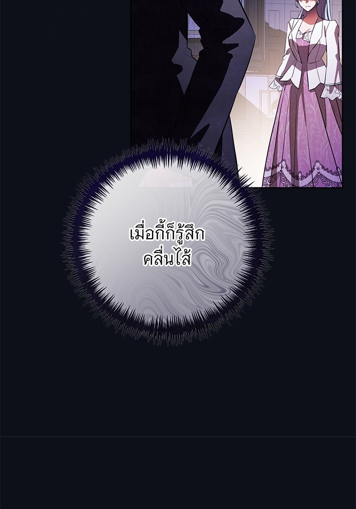 แด่ชู้รักของสามี - หน้า 83