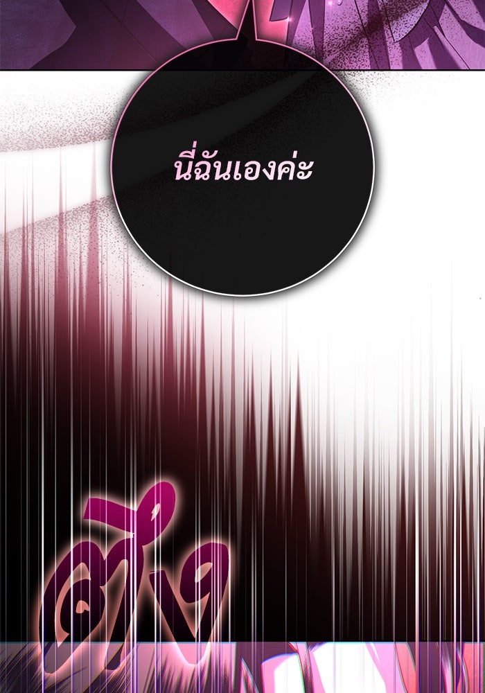 แด่ชู้รักของสามี - หน้า 88
