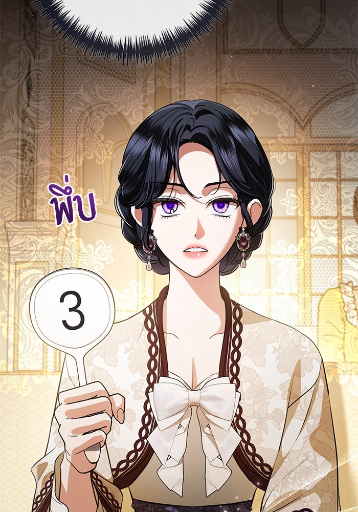 แด่ชู้รักของสามี - หน้า 9