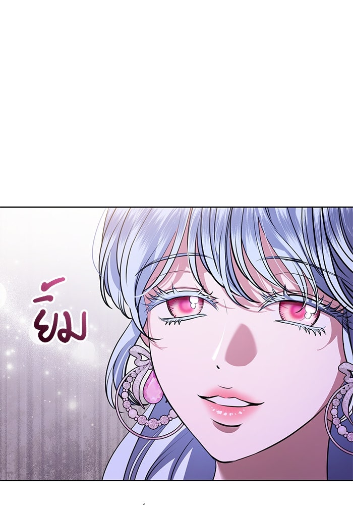 แด่ชู้รักของสามี - หน้า 97