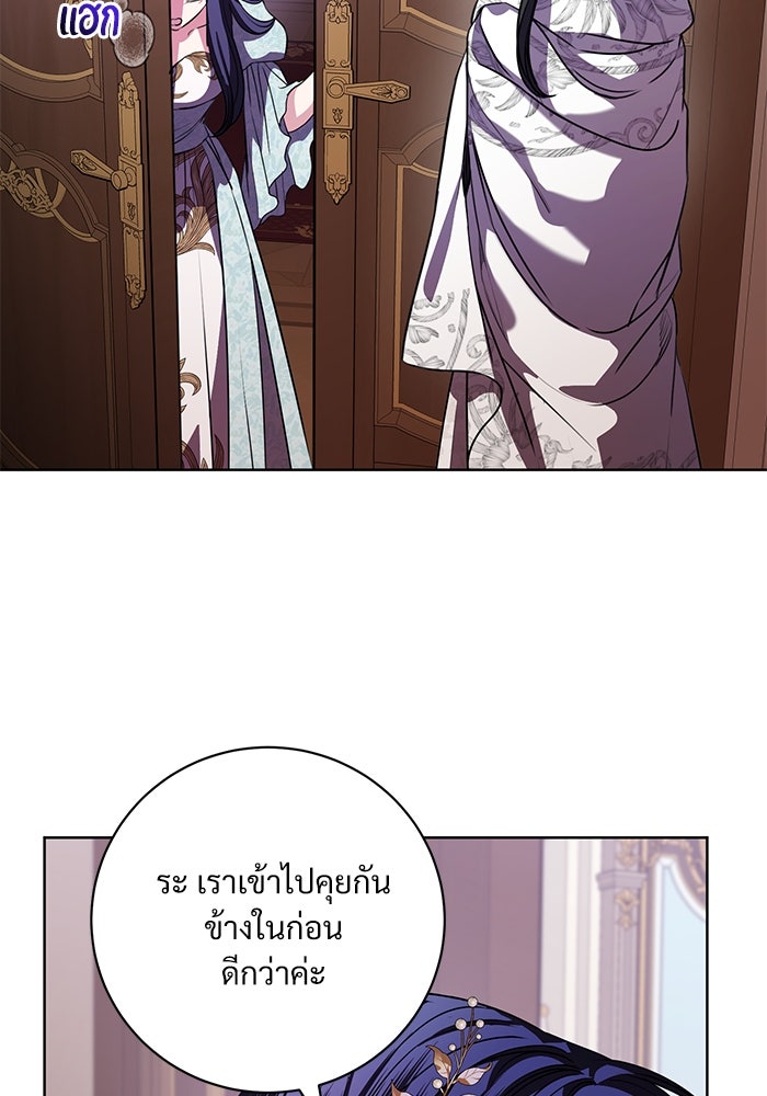 แด่ชู้รักของสามี - หน้า 22