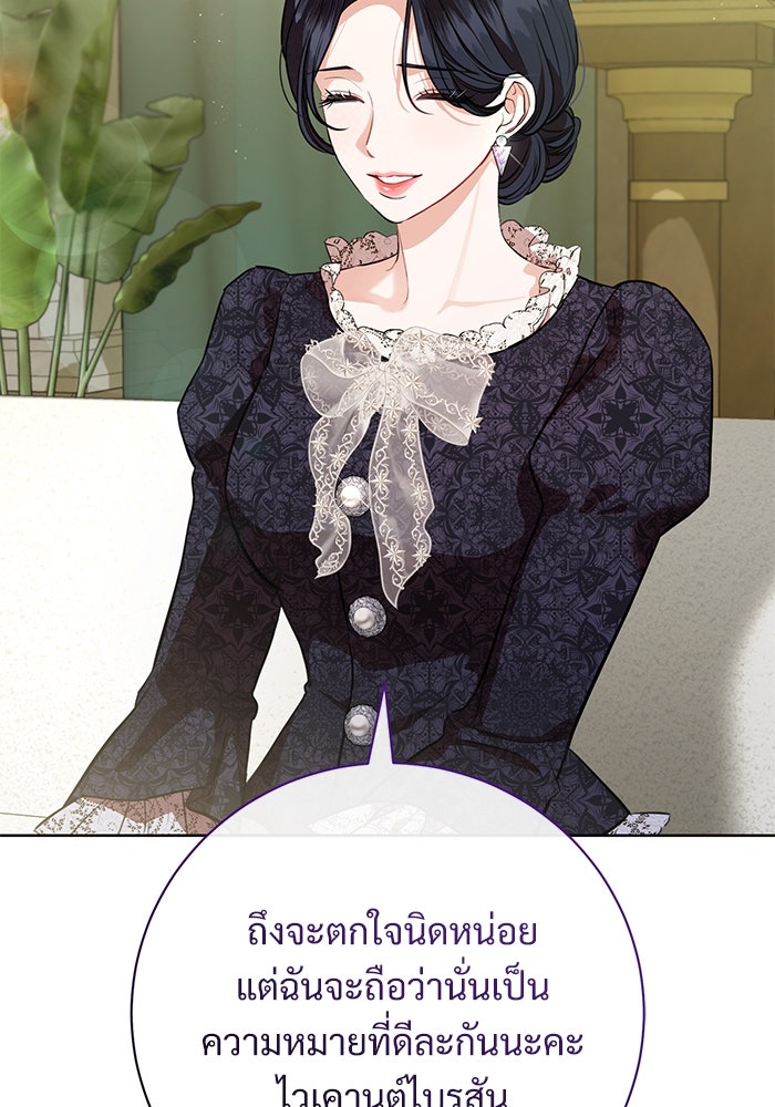 แด่ชู้รักของสามี - หน้า 8