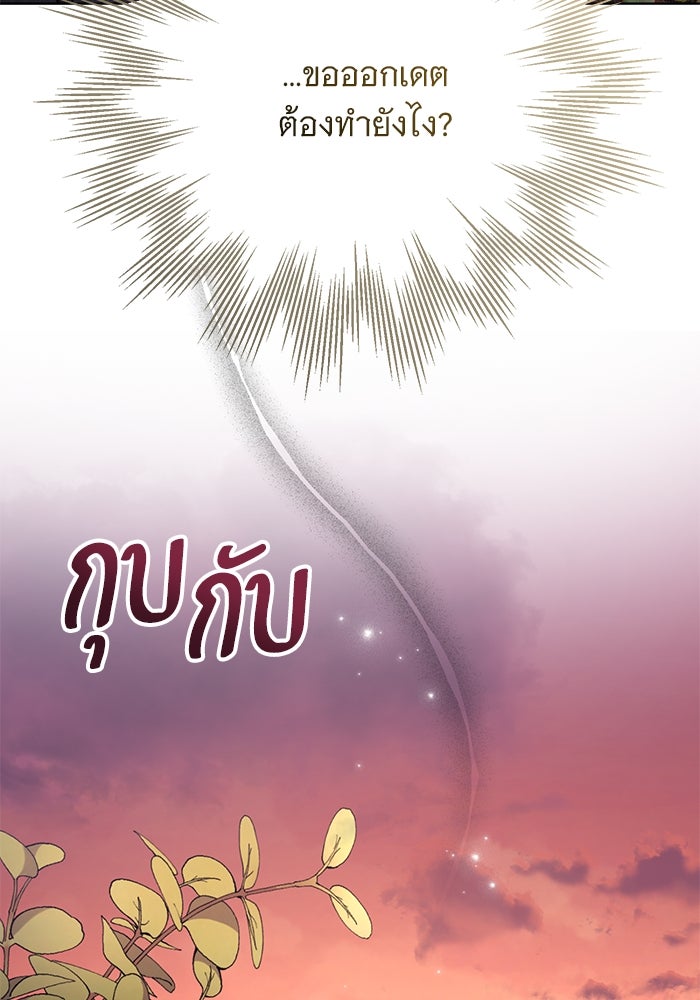 แด่ชู้รักของสามี - หน้า 7
