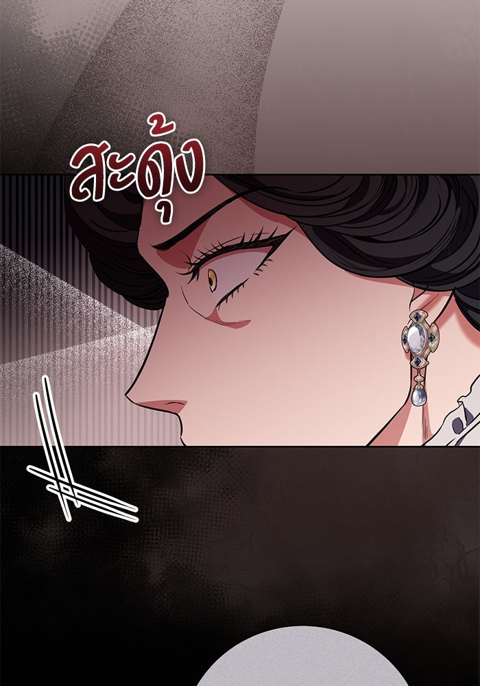 แด่ชู้รักของสามี - หน้า 72