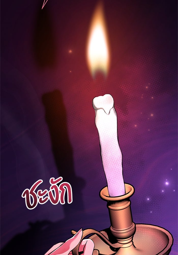 แด่ชู้รักของสามี - หน้า 46