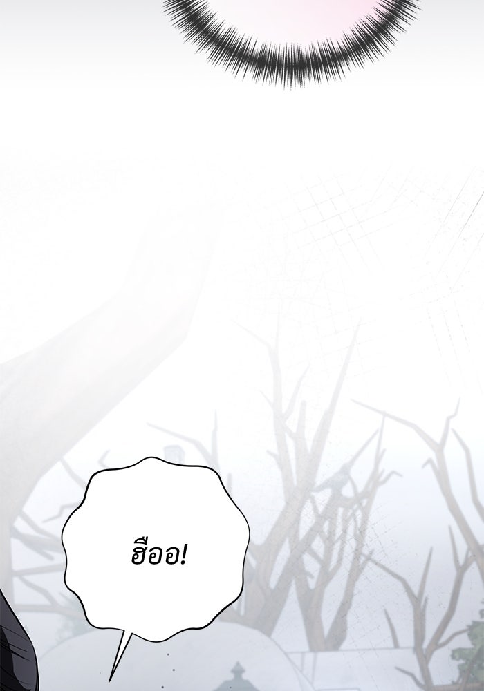 แด่ชู้รักของสามี - หน้า 5