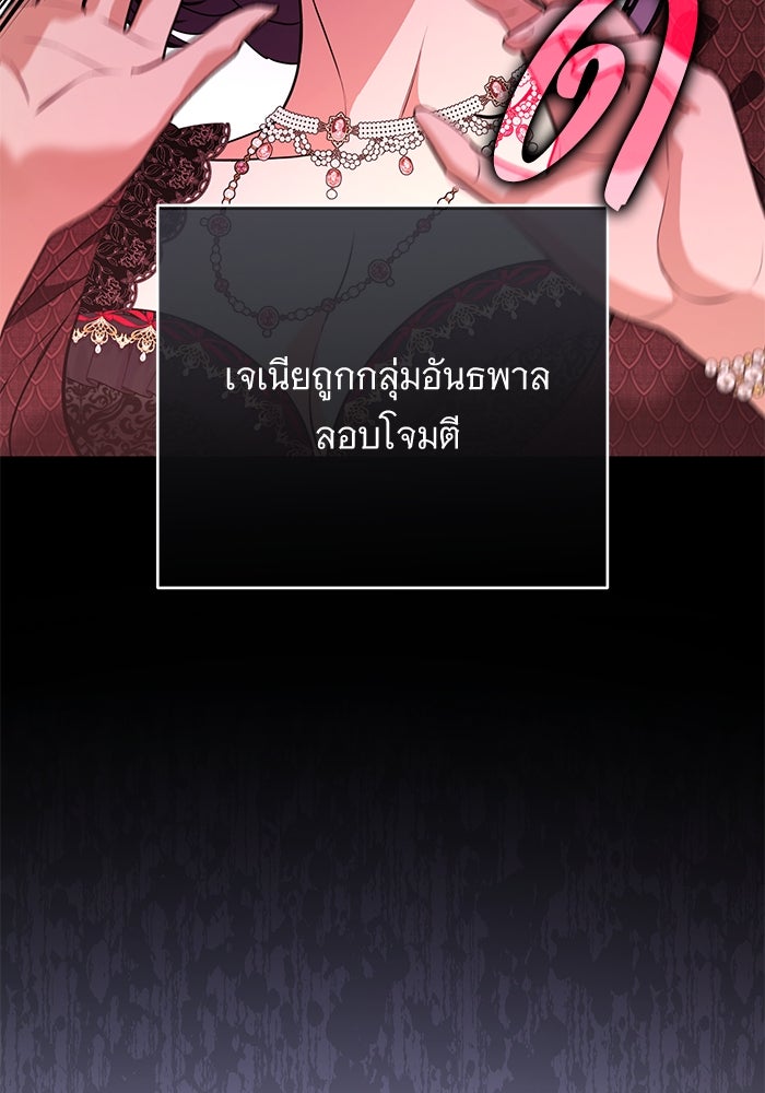 แด่ชู้รักของสามี - หน้า 91