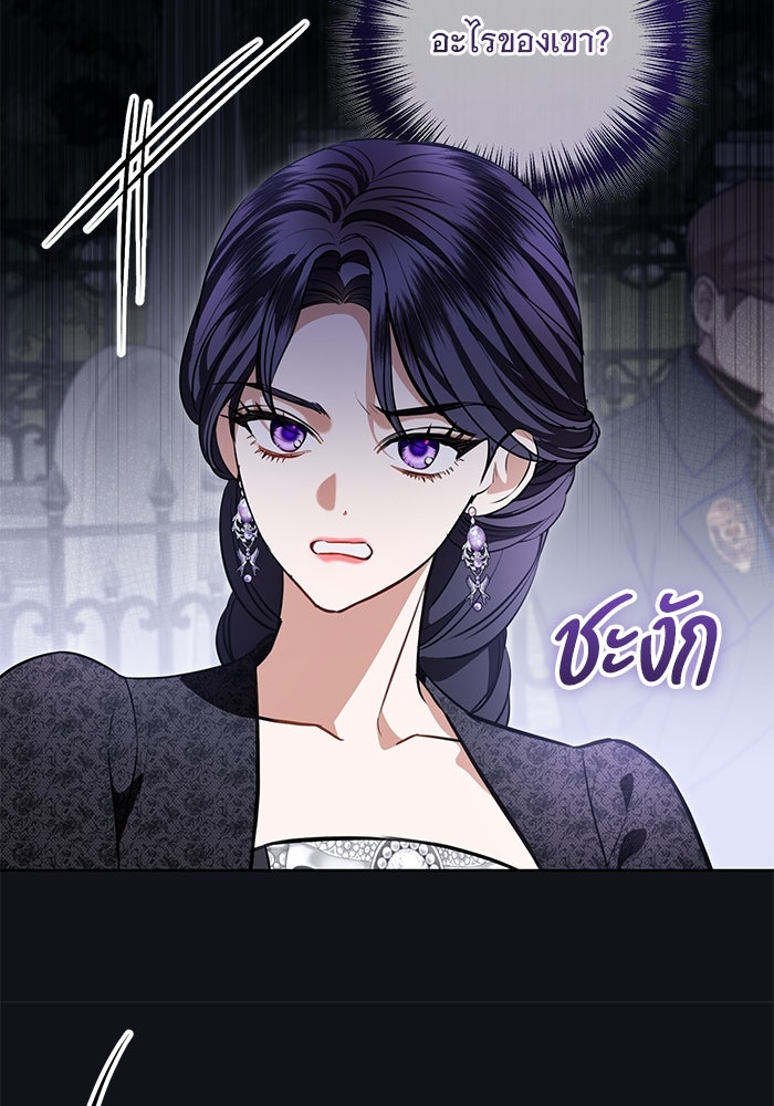 แด่ชู้รักของสามี - หน้า 28
