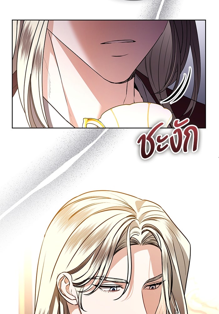แด่ชู้รักของสามี - หน้า 22
