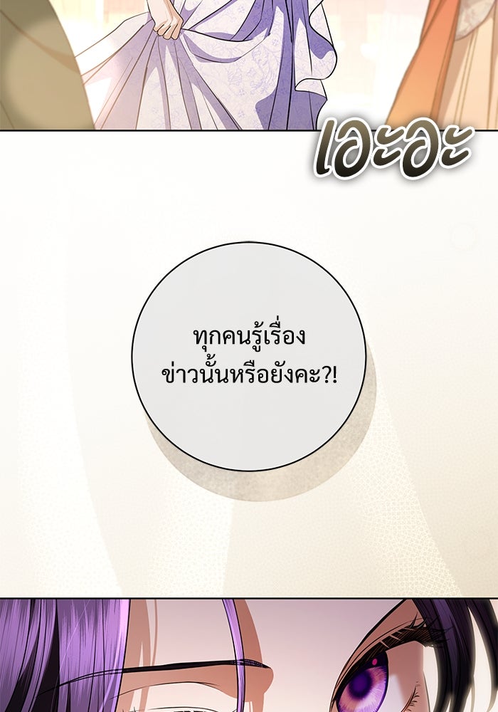 แด่ชู้รักของสามี - หน้า 3