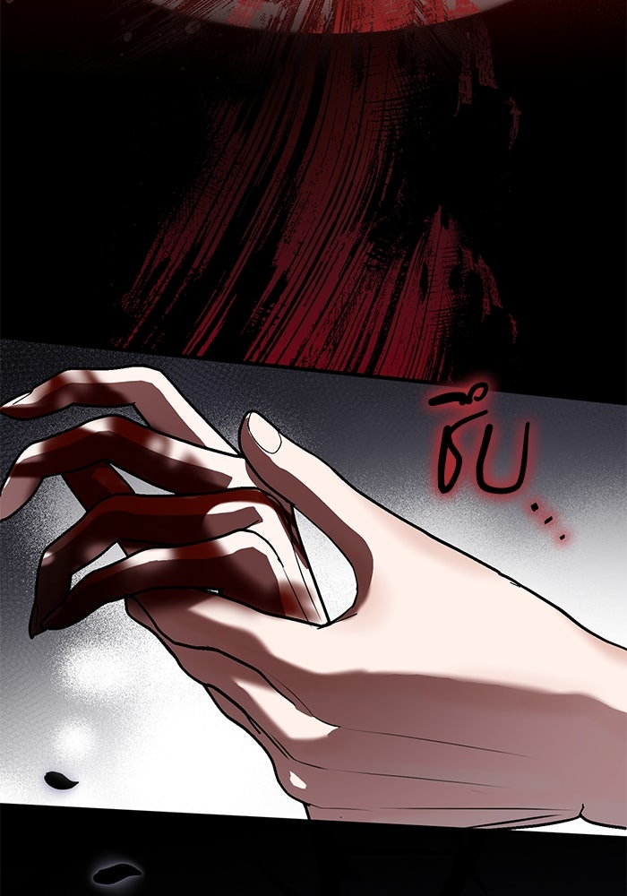 แด่ชู้รักของสามี - หน้า 33