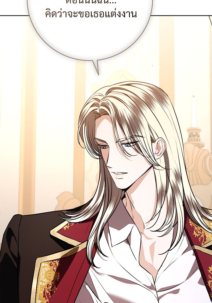 แด่ชู้รักของสามี - หน้า 39