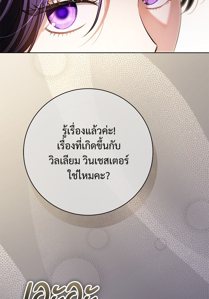 แด่ชู้รักของสามี - หน้า 4